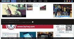 Desktop Screenshot of by1wj.com